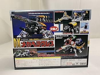 Amazon.co.jp: 重甲ビーファイター 重甲機動 DXメガヘラクレス